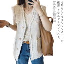 ツイード ジレ パール調ボタン Vネック ツイードベスト アウター レディース ベスト ツイードジレ お出かけ ミドル丈 ジャケット ルーズ モード レイヤード ツイード 秋 冬 韓国ファッション 上品 フリンジ