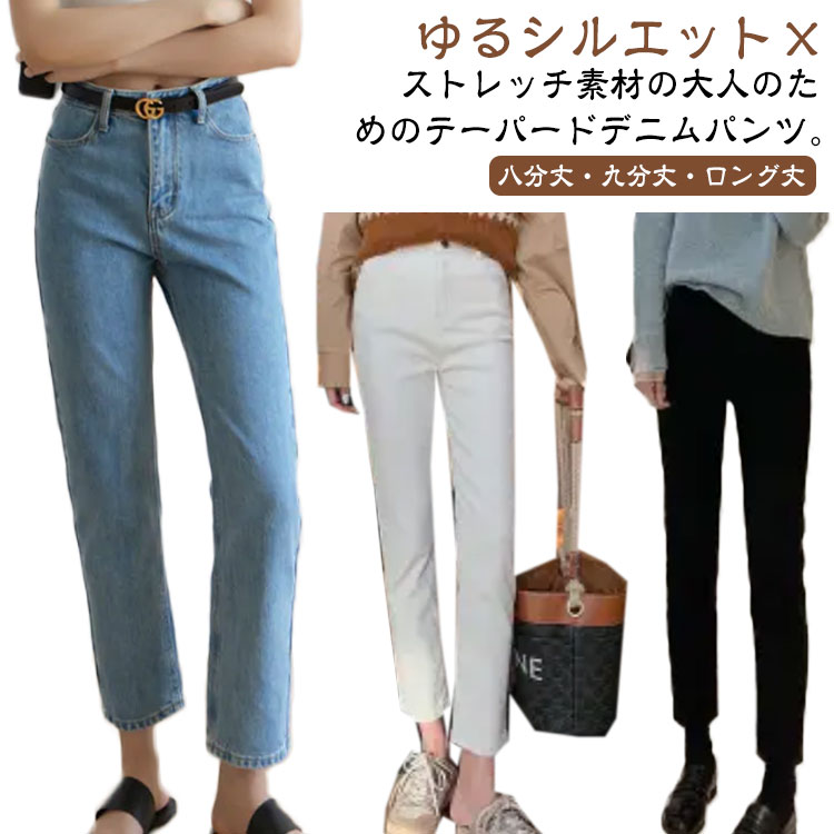 Straight Jeans - ボトムス スリム ジーパン 細身 ジーンズ デニム パンツ ハイウエスト 韓国ファッション 韓国ファッション 八分丈 九分丈 ロング丈 ウォッシングデニム スリムストレートデニム ストレッチ 股上深め ストレートデニムパンツ