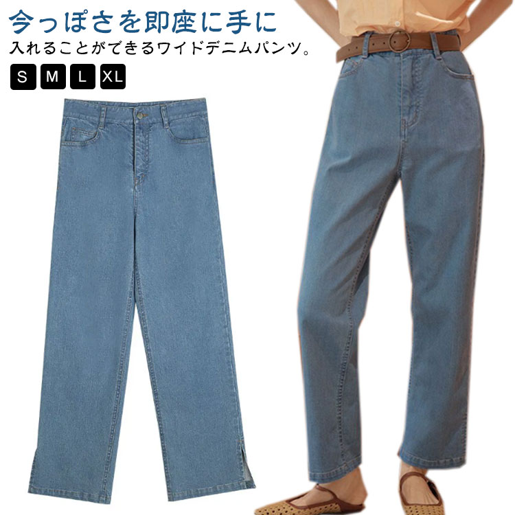 樂天商城 - デニム ジーンズ デニムパンツ テーパードデニム ゆったり ボトム ジーンズ パンツ ストレートデニムパンツ ストレッチ ワイドパンツ デニム ジーンズ ジーパン パンツ ストレートパンツ ストレッチ 股上深め レディース