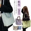 ハンドバッグ ハンドバッグ シンプル 肩がけ 肩がけ キャンバス パステル トートバッグ 大容量 2way 鞄 かばん カバン チェック 定番 大容量 手提げ 大きめ エコバッグ サブバッグ カジュアル デイリー 普段使い 通学 リバーシブル(4)