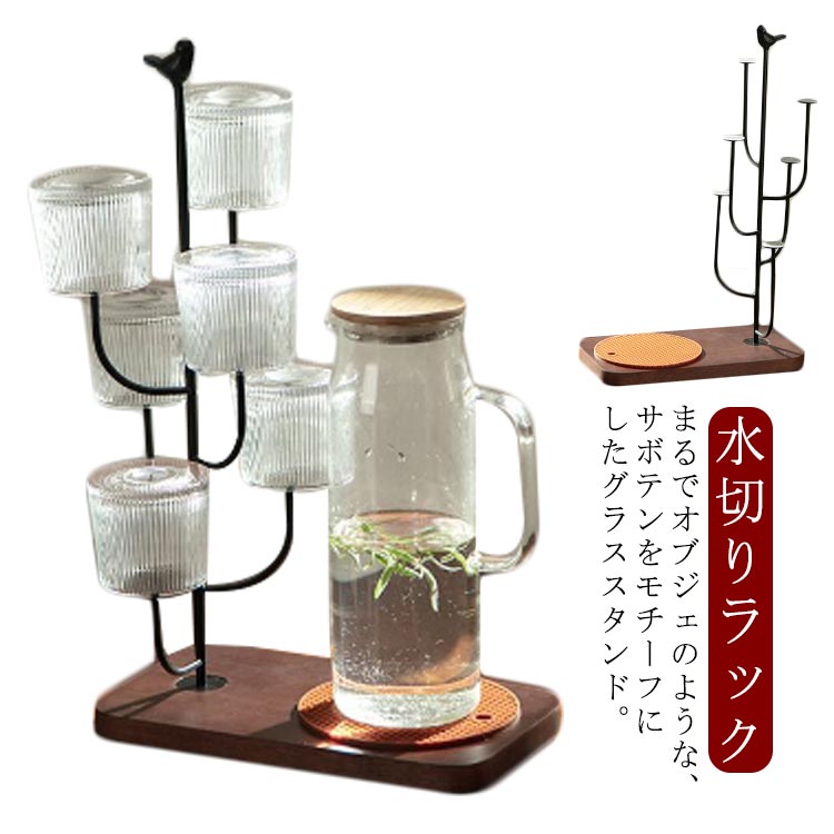 グラススタンド カップスタンド コップスタンド 哺乳瓶 スタンド 木製 土台付き おしゃれ マグカップツ..