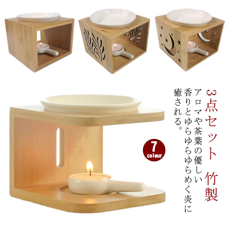 茶香炉 3点セット 竹製 陶器 香炉皿 