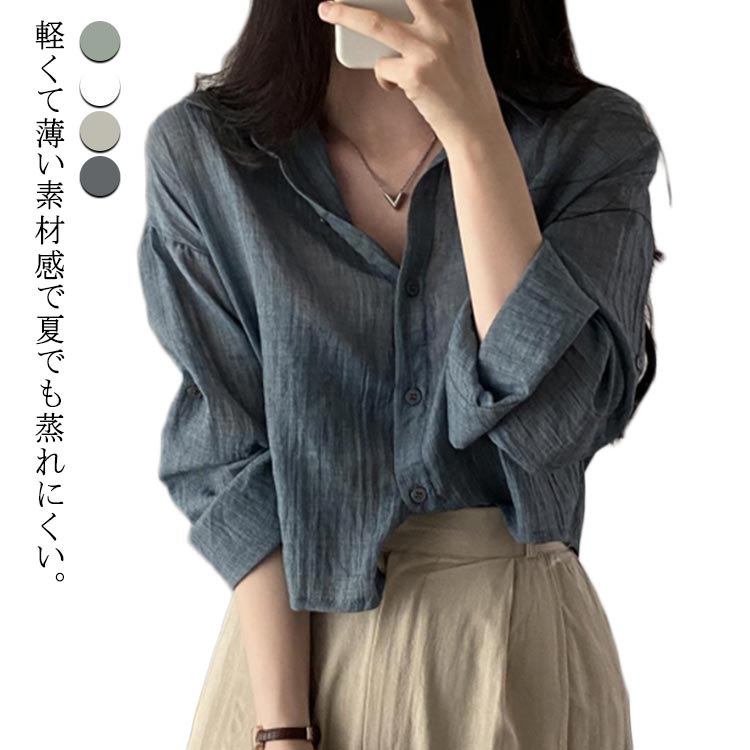 樂天商城 - レディース シアーシャツ 長袖 トップス 薄手 シースルー シャツ ブラウス 透け感 羽織り 可愛い 体型カバー シアーシャツ カジュアル 春夏 お洒落 韓国ファッション 30代 40代 シャツ
