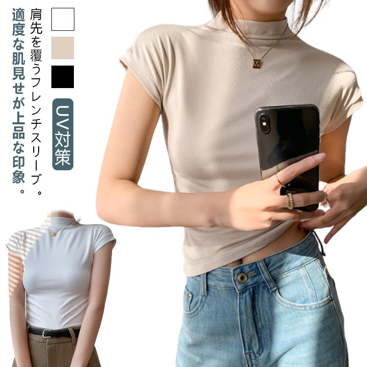 樂天商城 - 半袖 Tシャツ ハイネック カットソー フレンチスリーブ トップス レディース 半袖 インナー 春 夏 サマー 紫外線対策 日焼け対策 薄手 首元保護 UV対策 夏Tシャツ シンプル 大きいサイズ