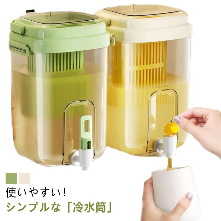 樂天商城 - ピッチャー 蛇口付き 大容量 冷水筒 冷蔵庫に入れる 冷水ポット 水差し 麦茶ポット お茶ポット 洗いやすい ハンドル付き 家庭用 業務用 透明 ジュース作り プラスチック 軽量 持ち運び便利 ミニウォーターサーバー