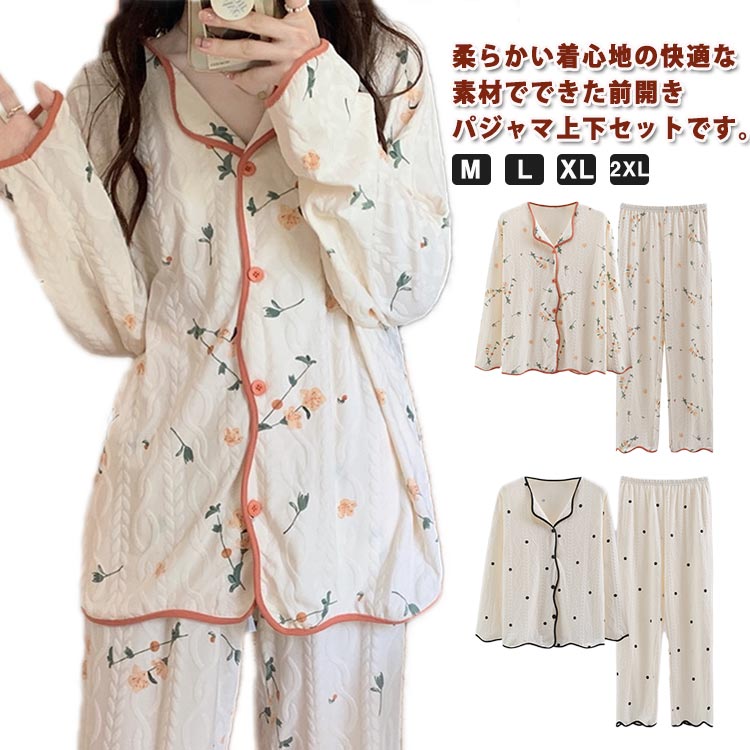 樂天商城 - パジャマ レディース ルームウエア 春夏秋 前開き 部屋着 長袖 上下セット 快適 ゆったり 柔らかい 長袖 カーディガン 長ズボン パンツ ゴムウエスト 大きいサイズ 部屋着 ゆったり かわいい 寝巻き ナイトウェア 大人 部屋着 入院