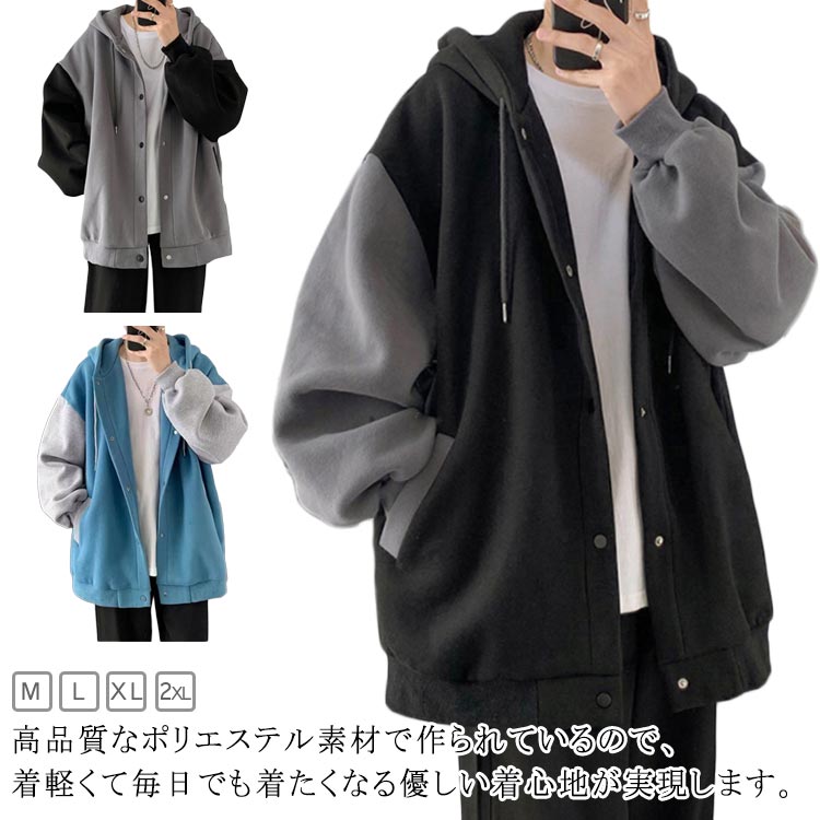 Rakuten - メンズ パーカー 春秋冬 スウェット トレーナー おしゃれ フード付き 大きいサイズ ジャケット スポーツウェア オシャレ カジュアル カーディガン ゆったり ポケット ルームウェア