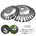 草刈り機 替え刃 ワイヤーブラシ 20cm 15cm 1個入れ 草刈機用チップソー 草刈機用ツール カッター 替刃 草刈機 ブラシカッター 草刈ブレード 雑草クリーニングツール 研磨機 剪定 ガーデンアクセサリー ガーデニング/園芸/庭/玄関/草刈り/苔取り用