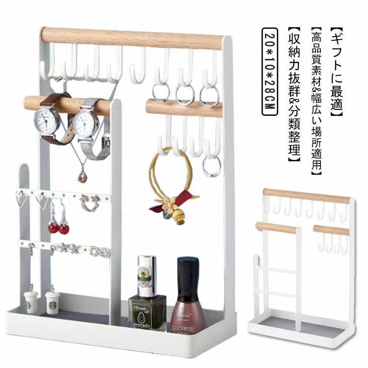 ピアススタンド アクセサリースタンド 大容量 ジュエリー収納 ジュエリースタンド アクセサリー掛け ネックレス スタンド 女性 腕時計 指輪 イヤリング 収納ボ...