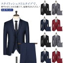 スーツ メンズ セットアップ スリムスーツ ビジネス 礼服 大きいサイズ フォーマル 3点セット ジャケット スラックス ベスト 1つボタン 2つボタン 紳士服 就活 結婚式 二次会 卒業 卒業式 入学 入学式
