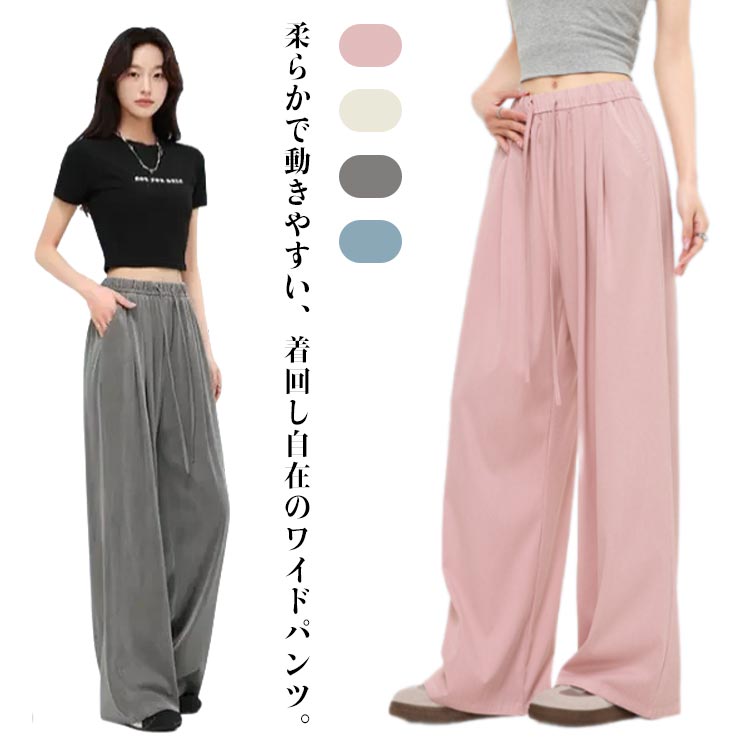 樂天商城 - 涼しい 夏 デニムパンツ ジーンズ 涼感 ワイドパンツ レディース パンツ パンツ ボトムス ひんやり 清涼感 接触冷感 ウェストゴム ジーパン 薄手 長ズボン イージーパンツ ふんわり ゆったり