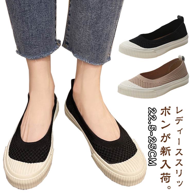パンプス メッシュ レディース フラットシューズ 柔らかい 通気性 スリッポン 夏 ローカット 履きやすい 立ち仕事 靴 ラウンドトゥ パンプス 可愛い アウトドア 脱げない 布靴 カジュアル