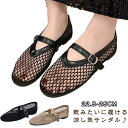 フラットシューズ 女性 レディース 歩きやすい メッシュ 夏 フラットパンプス 靴 柔らかい サンダル 春夏 女の子 軽い 涼しい パンプス おしゃれ 疲れにくい 痛くない パーティ 大人