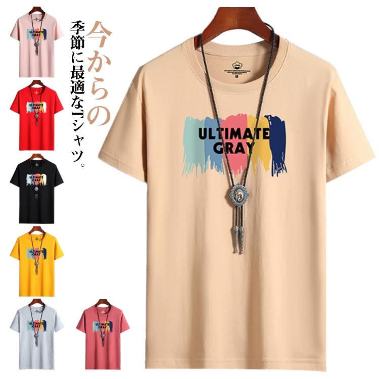樂天商城 - T-shirt Tシャツ 夏服 メンズ クルーネック 半袖 カットソー トップス 涼しい 父の日 ロンT 柔らかい 半袖 tシャツ 大きいサイズ カジュアル 白Tシャツ 20代 30代 40代