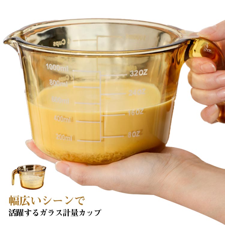 電子レンジ 取っ手付き メジャーカップ 目盛り付き オーブン 製菓道具 計量カップ 250ml/500ml/1000ml 耐熱ガラス カップ 食洗機 計量カップ 対応 冷凍 冷蔵 保存 強化ガラス 調理 キッチンツール 衛生的 クリア