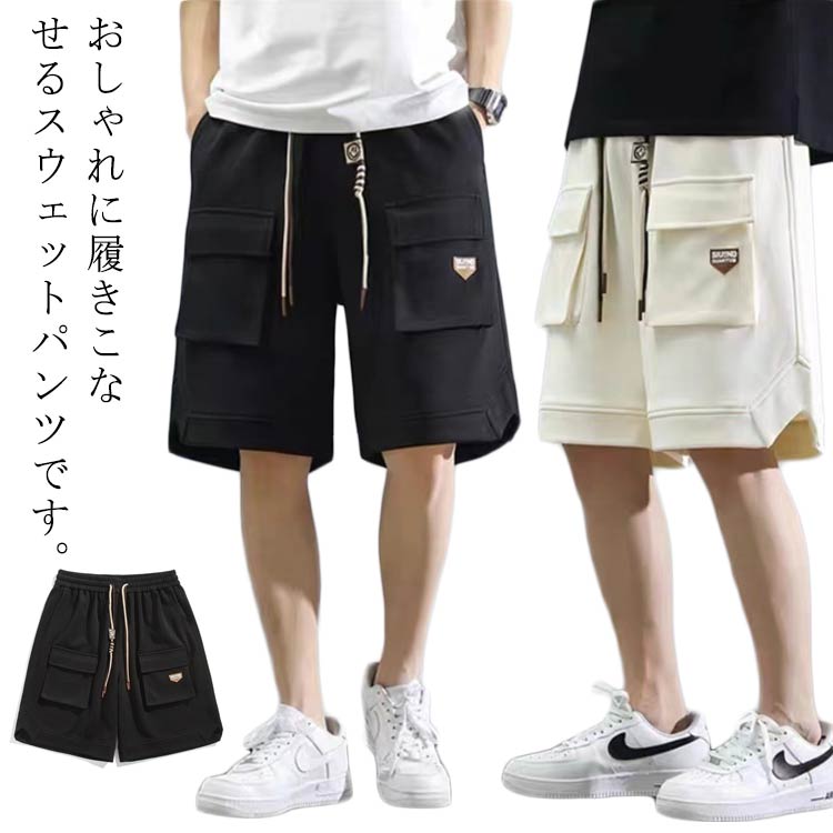 Jersey Pants - 下 メンズ スウェットパンツ ハーフパンツ パンツ ジャージ スポーツ 半ズボン ゆったり 大きいサイズ 夏用 無地 ダンス 通気 快適 パンツ 短パン ゴルフウェア ランニング