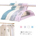 アーチハンガー 10本セット 跡がつかない 型崩れ防止 物干し 洗濯ハンガー 変形にくい 滑りにくい ニットセーター スカート キャミソール ハンガー 省スベー...