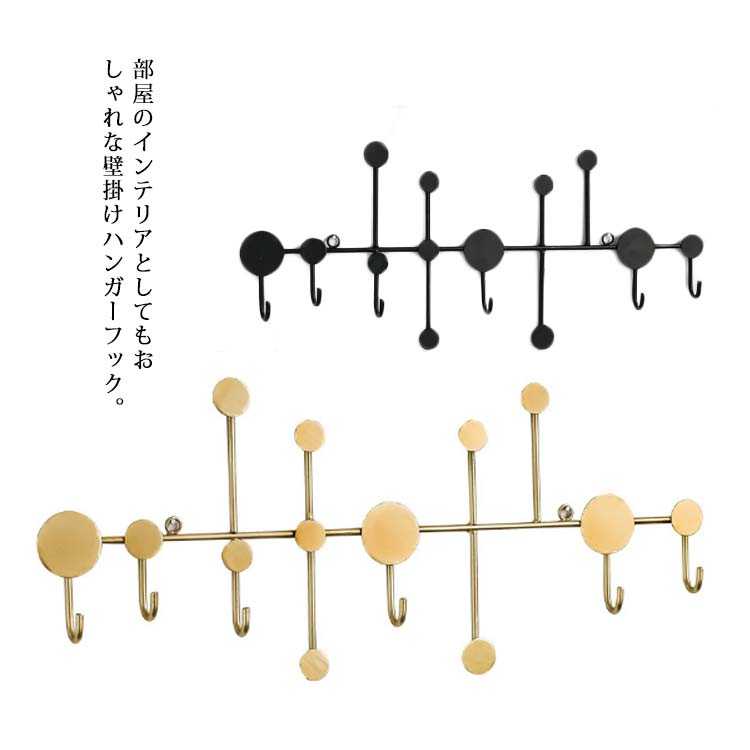 コートハンガー ハンガーラック 北欧 6連フック 壁掛け ハンガーフック コート掛け 玄関収納 衣類 ウォ..