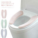 便座シート ふわふわ 厚手 フェイクファー 吸着 貼る 便座カバー 送料無料 トイレカバー 便座マット 洗える U型 O型 洗浄暖房型 秋冬 暖かい 汎用