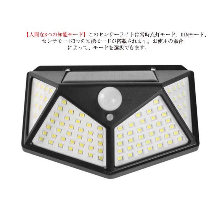 樂天商城 - ソーラーセンサーライト 100LED ソーラーライト 3つ知能モード 人感センサー 屋外照明 太陽光発電 省エネ 防水 防犯ライト ガーデンライト 屋外ウォールライト 停電時適用 防災ライト