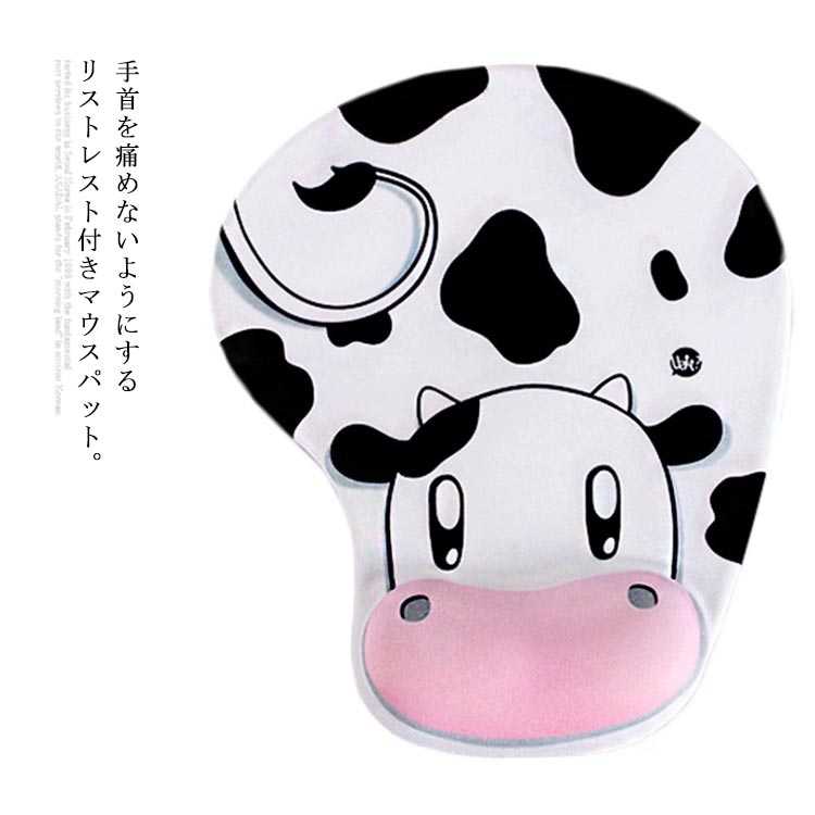 送料無料 乳牛柄 マウスパッド リストレスト リストレスト一体型 低反発 柔らかい マウスパット 手首 負担 軽減 PC パソコン 周辺機器 アクセサリー デスクワーク おしゃれ かわいい