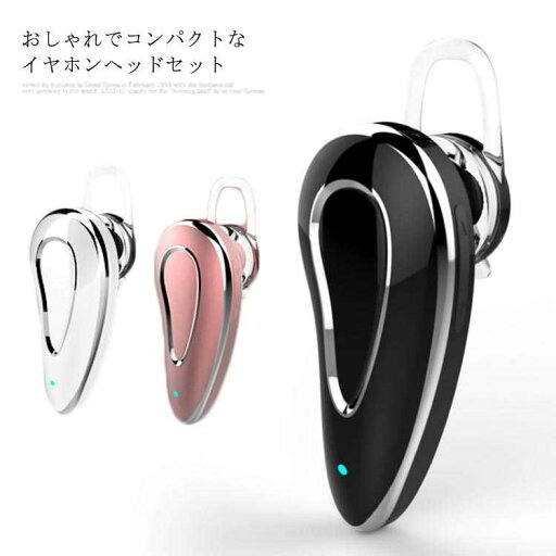 送料無料 メタリック調 Bluetooth イヤホン iPhone ヘッドセット マイク 通話 小型 ワイヤレス 無線 カワイイ 高級感 両耳 対応 コンパクト ブラック ホワイト ゴールド 送料無料 メタリック調 Bluetooth イヤホン iPhone ヘッドセット マイク 通話 小型 ワイヤレス 無線 カワイイ 高級感 両耳 対応 コンパクト ブラック ホワイト ゴールド