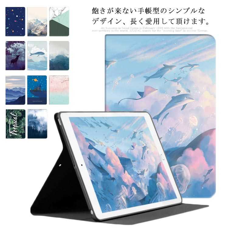 高級PUレザーケース 手帳型 全面保護 手帳型 スタンド オートスリープ機能(対応機種：2020ipad 2019ipad 2018/2017ipad Air4 Air3/Pro5 Air1/Air2 2020Pro11 2018Pro11 mini4/mini5 mini1/2/3 iapd2/3/4 2016Pro)