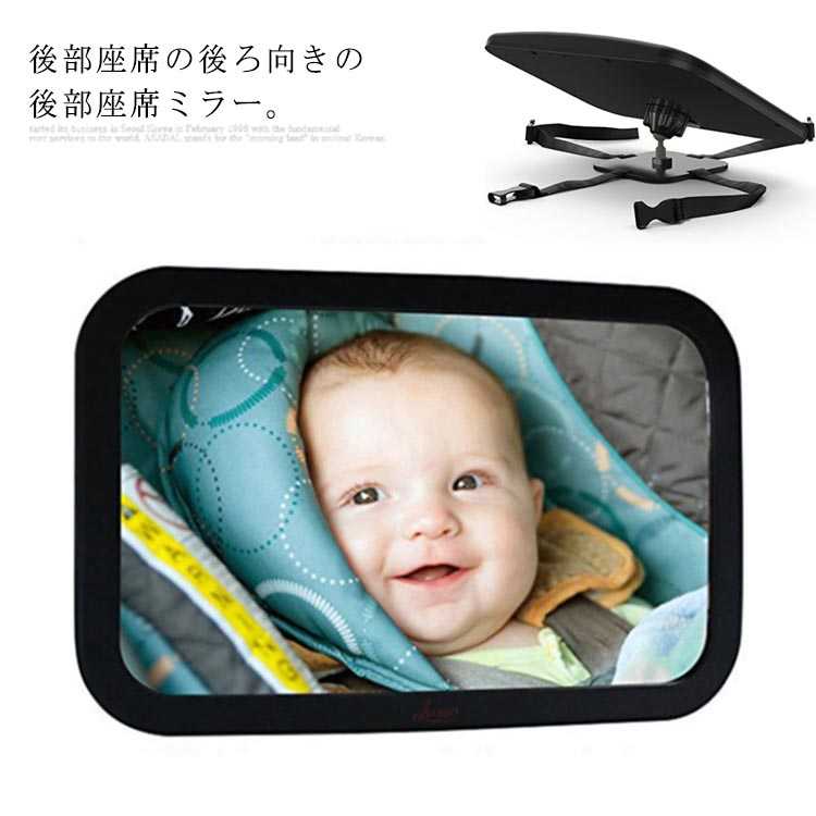 樂天商城 - 車用 ベビーミラー チャイルド ミラー 車載 簡単取付 後部座席鏡 角度調整可能 ガラス飛散防止 赤ちゃん 便利 安全 カー用品 車内