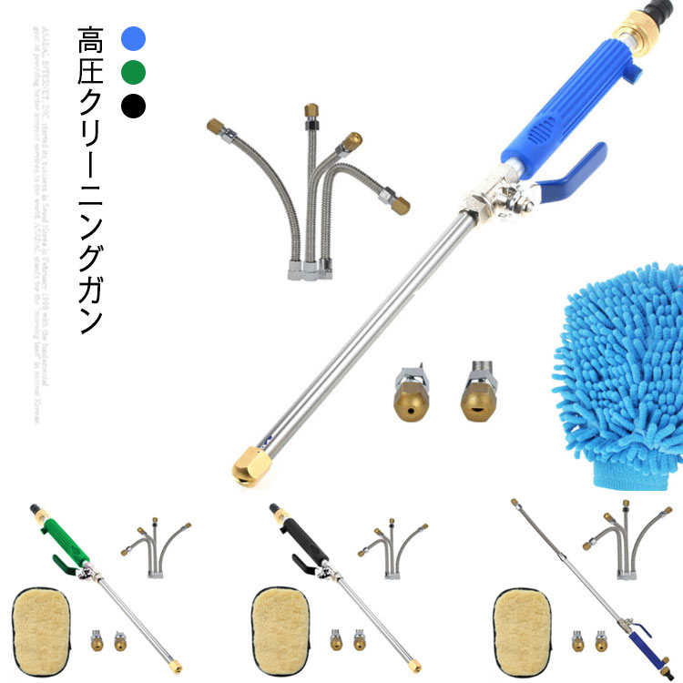 高圧クリーニングガン 高圧洗浄機 高圧水銃 高圧ガン 洗車水鉄砲 鉄砲 洗車ツール 洗車ポンプ ウォータージェッ 散水 家庭用 洗車 清掃 大掃除 農業 園芸 庭 ガーデン キッチン