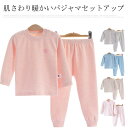 ラウンドネック セットアップ パジャマ 送料無料 寝間着 ベビー ルームウエア 男の子 部屋着 女の子 コットン 綿 シンプル 子供服 長袖 長ズボン 秋 可愛い 無地 暖かい キッズ(4)