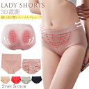 レディース ショーツ 3D 縫い目 スタンダード ショーツ ハイウェスト ショーツ 子宮温活 女性用 下着 インナー パンティー フルバック ショーツ 立体裁断 マッサージデザイン 3D裁断 女性下着 ランジェリー 送料無料