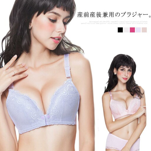 授乳ブラジャー マタニティブラ マタニティ ブラジャー マタニティブラジャー 妊婦 授乳ブラ 授乳 ブラジャー 授乳用ブラジャー ブラ 産前 産後 授乳 美乳 垂れ防ぎ 授乳しやすい 送料無料 授乳ブラジャー マタニティブラ マタニティ ブラジャー マタニティブラジャー 妊婦 授乳ブラ 授乳 ブラジャー 授乳用ブラジャー ブラ 産前 産後 授乳 美乳 垂れ防ぎ 授乳しやすい 送料無料