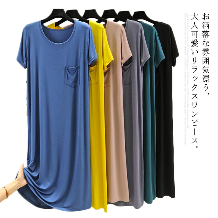 ワンピース レディース ロングワンピース 半袖 ミモレ丈 体型カバー リラックス感 薄手 ルームウェア 着痩せ 夏物 ゆったり カジュアル..