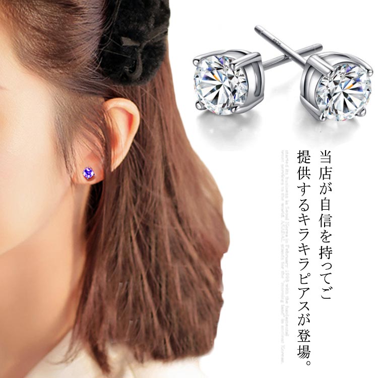 樂天商城 - 送料無料 金属アレルギー対応 一粒 ピアス シンプル レディース 記念日 誕生日 プレゼント 女性 女性 彼女 シルバー925 アクセサリー ジュエリー おしゃれ 可愛い