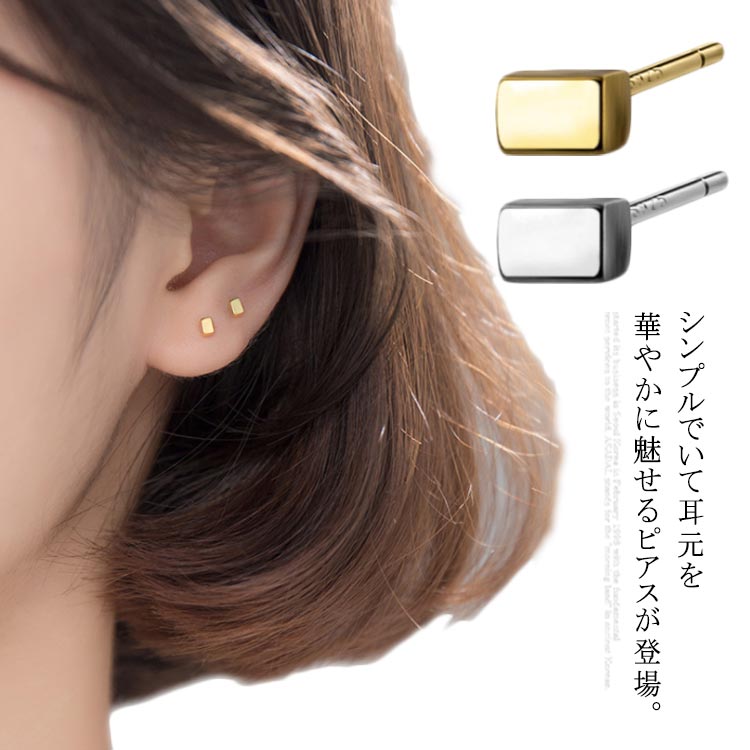 Rakuten - 送料無料 ピアス スタッドピアス スクエア シルバーピアス S925シルバー スタッド ピアス シンプル レディース 記念日 誕生日 プレゼント 女性 女性 彼女 シルバー アクセサリー ジュエリー おしゃれ 可愛い