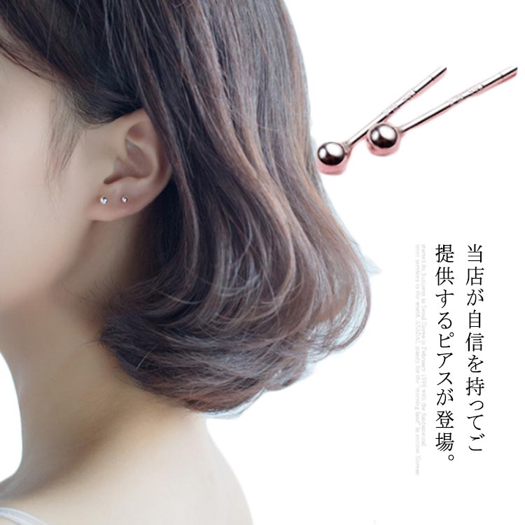 Rakuten - 送料無料 一粒 ピアス 金属アレルギー シンプル レディース 記念日 誕生日 プレゼント 女性 女性 彼女 シルバー アクセサリー ジュエリー おしゃれ 可愛い