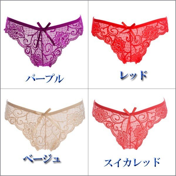 送料無料 可愛いパンツセールショーツ パンツ Tバック スタンダード レディース パンティ ショーツ セクシー 総レース 響きにくい ポイント消化