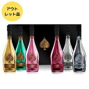 【 アウトレット】アルマン・ド・ブリニャック・ラ・コレクション 6本セット 各750ml 特製アタッシュケース付【送料無料】アルマンド シャンパン シャンパーニ...