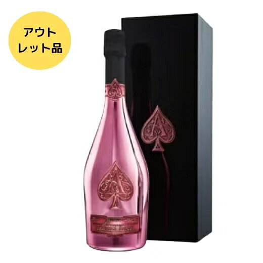 【アウトレット・送料無料】アルマン ド ブリニャック ロゼ 【ギフトボックス付】 750ml アルマンド ギフト キャバクラ クリスマス 誕生日 シャンパーニュ シャンパン armand