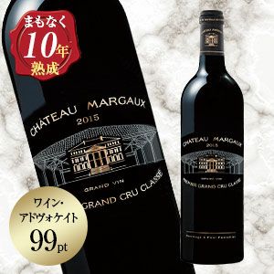 【送料無料】シャトー マルゴー2015（ACマルゴー：第1級グラン クリュ／赤 FB）メドック格付け第1級シャトー 5大シャトー　赤　赤ワイン　フルボディ ワイン wine wainn ボルドー フランス ギフト margaux【7787511】 elevin-10000364 高級ワイン専門 ELEVIN エレヴァン サンプル画像2