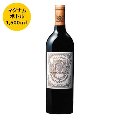 【 送料無料 】シャトー・ピション・ロングヴィル・バロン2013 マグナムボトル ワイン wine wainn フランス ボルドー ギフト マグナム 1500ml 赤 赤ワイン 【7797377】