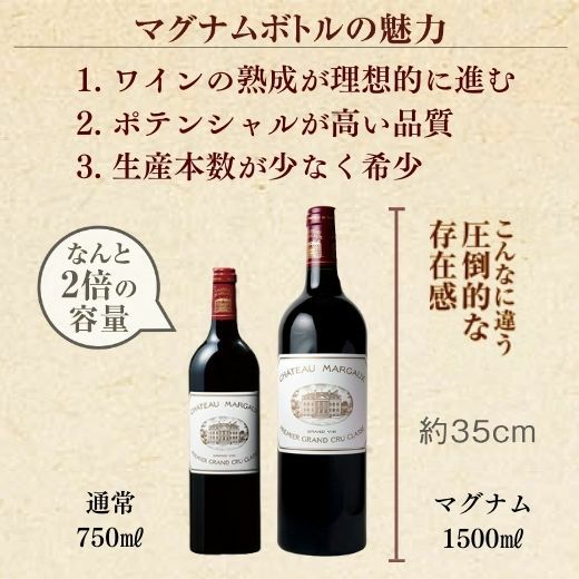 【送料無料】シャトー マルゴー2008 マグナムボトル 　メドック格付け第1級シャトー 5大シャトー　ワイン wine wainn フランス ボルドー ギフト マグナム 1500ml 赤 赤ワイン margaux 【7797452】 elevin-10000367 高級ワイン専門 ELEVIN エレヴァン サンプル画像2