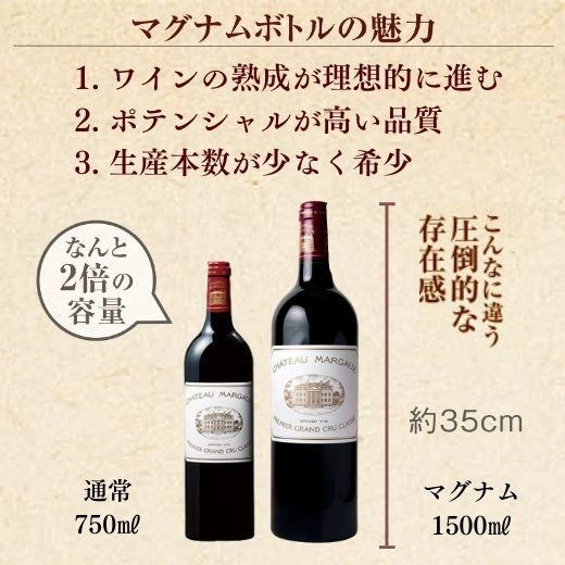 【送料無料】シャトー マルゴー2002 マグナムボトル ワイン wine wainn フランス ボルドー ギフト マグナム 1500ml 赤 赤ワイン margaux 【7797098】 elevin-10000109 高級ワイン専門 ELEVIN エレヴァン サンプル画像2