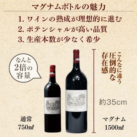 シャトー ラフィット ロートシルト1988 マグナムボトル ワイン wine wainn フランス ボルドー ギフト マグナム 1500ml 赤 赤ワイン lafite ロスチャイルド【通常送料無料・クール便】 【7797255】 elevin-10000077 高級ワイン専門 ELEVIN エレヴァン サンプル画像2