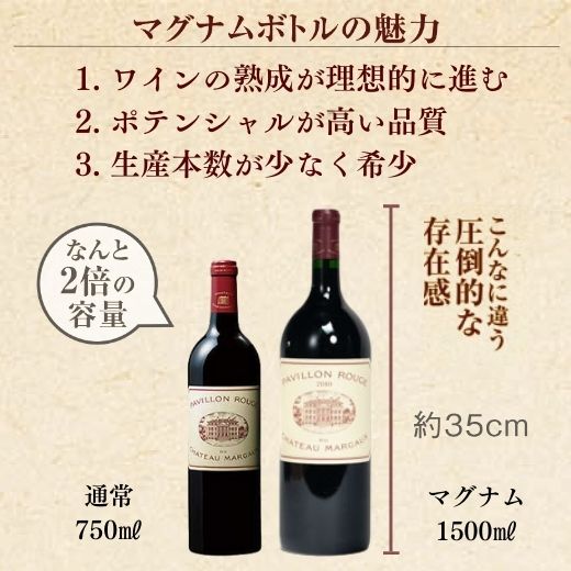 【送料無料】パヴィヨン ルージュ デュ シャトー マルゴー2001 マグナムボトル（ACマルゴー／赤 FB）ワイン wine wainn ボルドー マルゴー フランス ギフト 赤 赤ワイン シャトーマルゴー 750ml margaux パヴィヨンルージュ マグナム【7797454】 elevin-10000148 高級ワイン専門 ELEVIN エレヴァン サンプル画像2