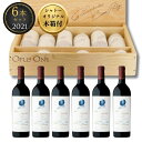 【 楽天最安値に挑戦中・クール便配送 】オーパスワン 2021 6本セット 木箱付 1本¥61,000税込 新ヴィンテージ オーパス・ワン 1ケース 6本 75...