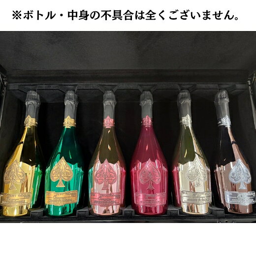 【 アウトレット】アルマン ド ブリニャック ラ コレクション 6本セット 各750ml 特製アタッシュケース付【送料無料】アルマンド シャンパン シャンパーニュ ラコレクション ギフト キャバクラ ホスト バースデー パーティー お祝い 【アタッシュケースの欠け 割れ】 elevin-10000307 高級ワイン専門 ELEVIN エレヴァン サンプル画像3