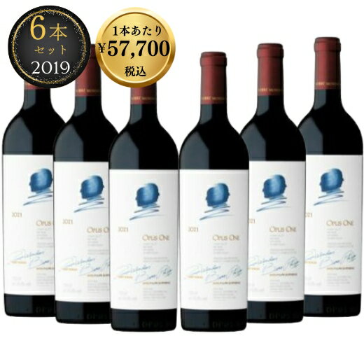 【楽天最安値に挑戦中・1本 57,700円税込】オーパスワン 2019 6本セット オーパス・ワン Opus One 1ケース 6本 送料無料 750ml オーパス ワン opus one アメリカ カリフォルニア ナパバレー 赤ワイン ギフト キャバクラ ホスト パーティー お祝い【W03253】