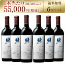 【楽天最安に挑戦中】オーパス ワン 2018 オーパスワン 1本当たり税別￥55,000 1ケース 6本 750ml　オーパス・ワン Opus One アメリカ カリフォルニア 赤ワイン【7791041】