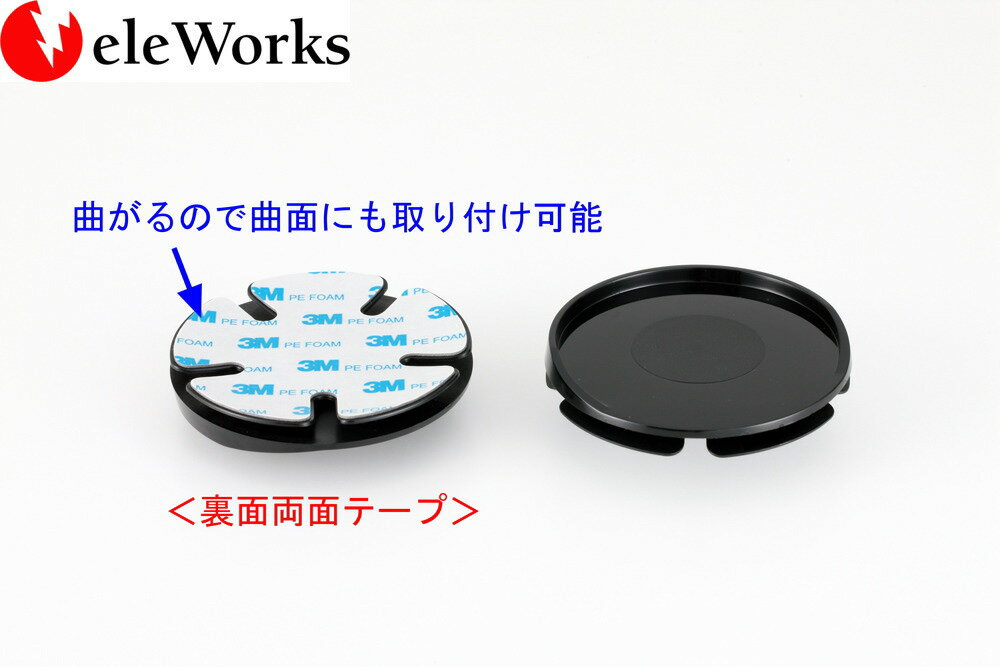 吸盤ベース 曲面用 スタンド用 φ90 